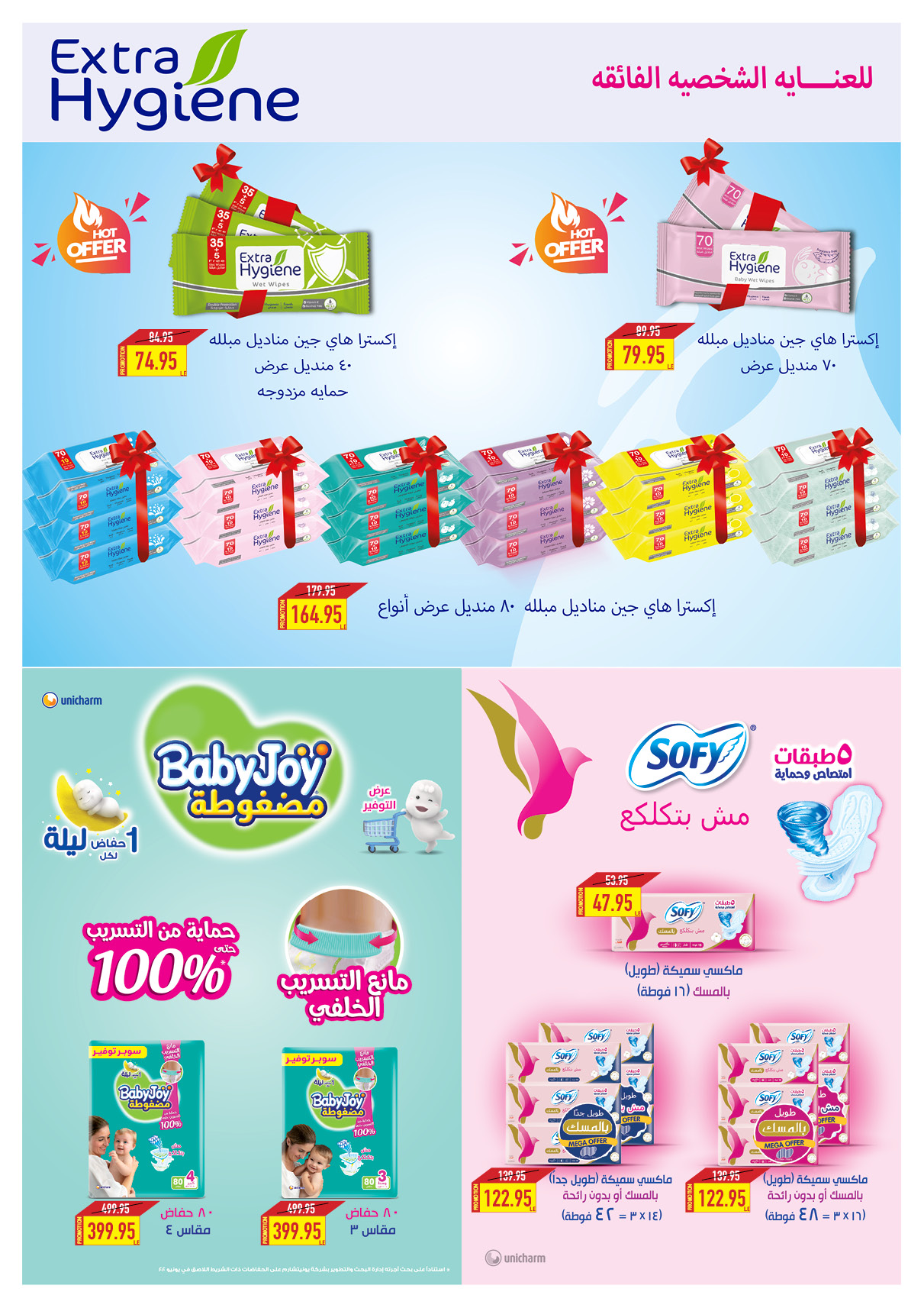 oscar offers from 15apr to 15apr 2025 عروض أوسكار من 15 إبريل حتى 15 إبريل 2025 صفحة رقم 48